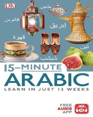 15-Minute Arabic - Learn in just 12 weeks By DK