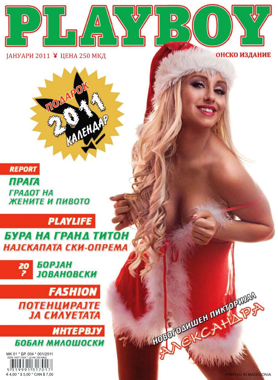 Playboy Macedonia - January 2011