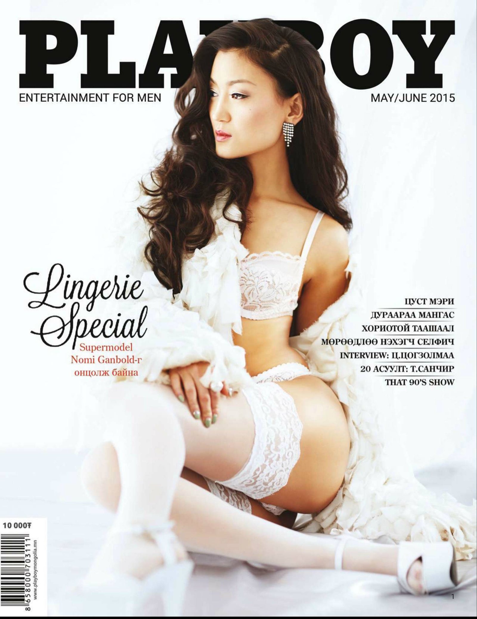 Playboy Mongolia - May-June 2015